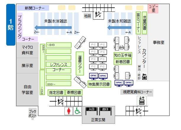 1Fのフロアマップ