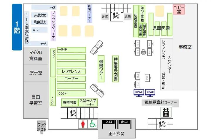 1Fのフロアマップ