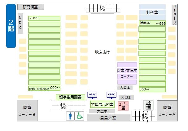 2Fのフロアマップ