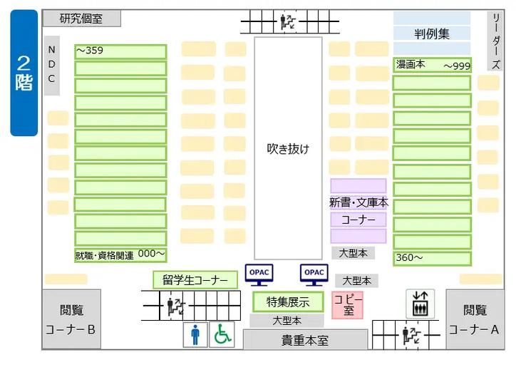 2Fのフロアマップ